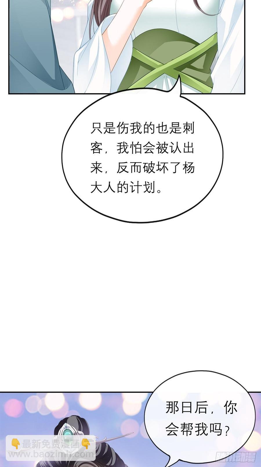 《本王要你》永远不离开你 第11页