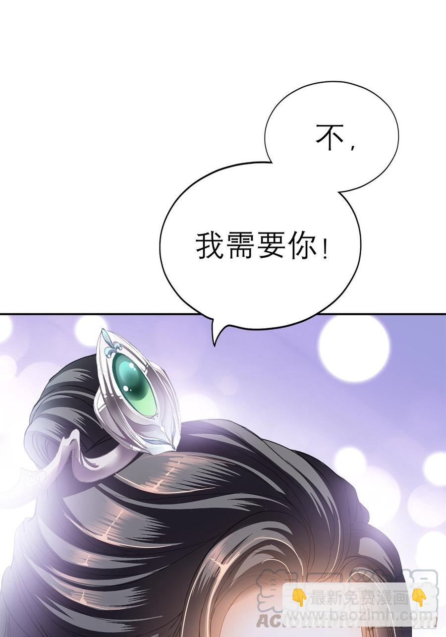 《本王要你》永远不离开你 第13页