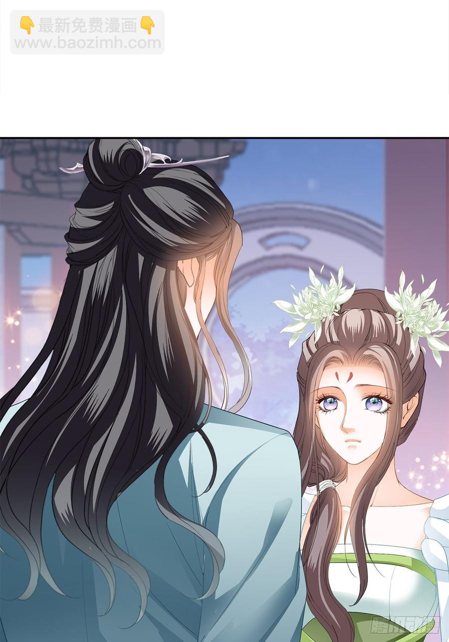 《本王要你》永远不离开你 第15页