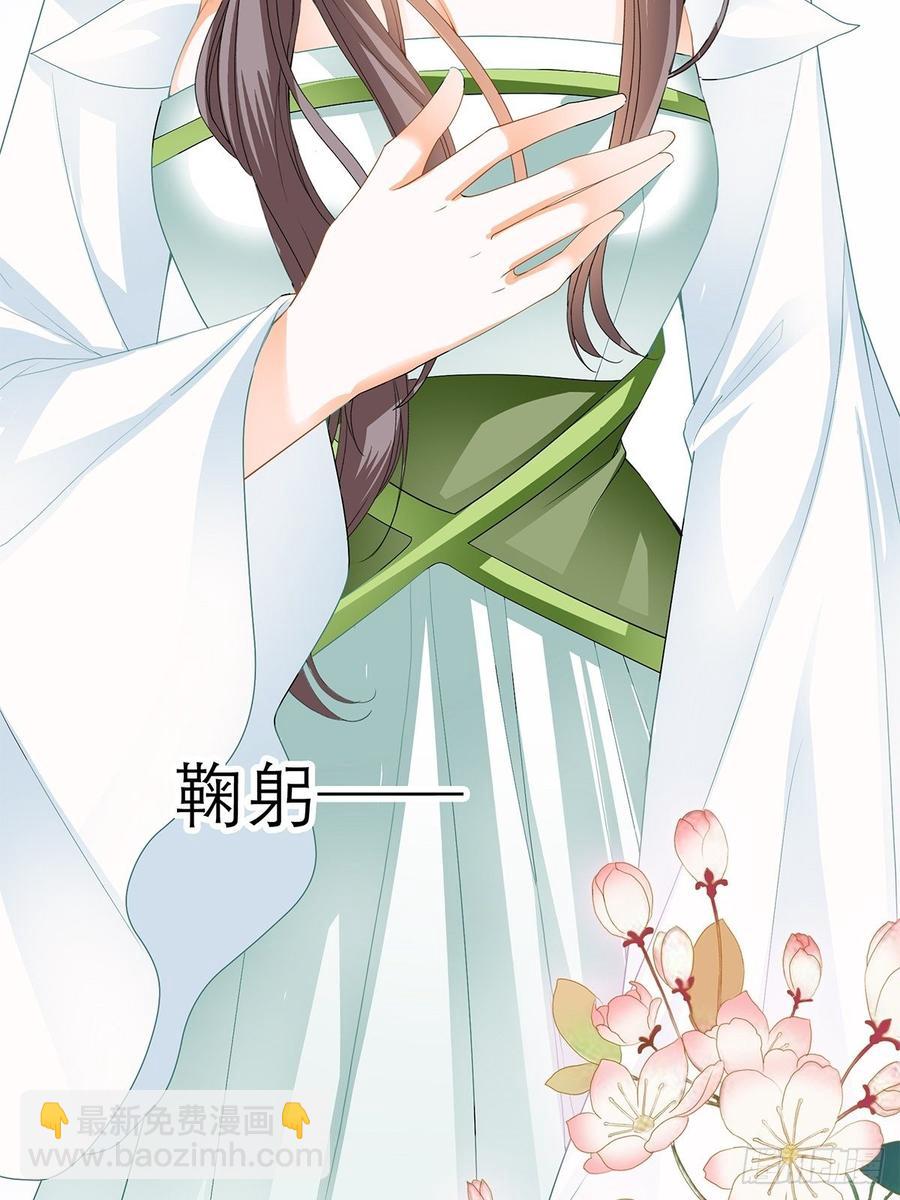 《本王要你》永远不离开你 第20页