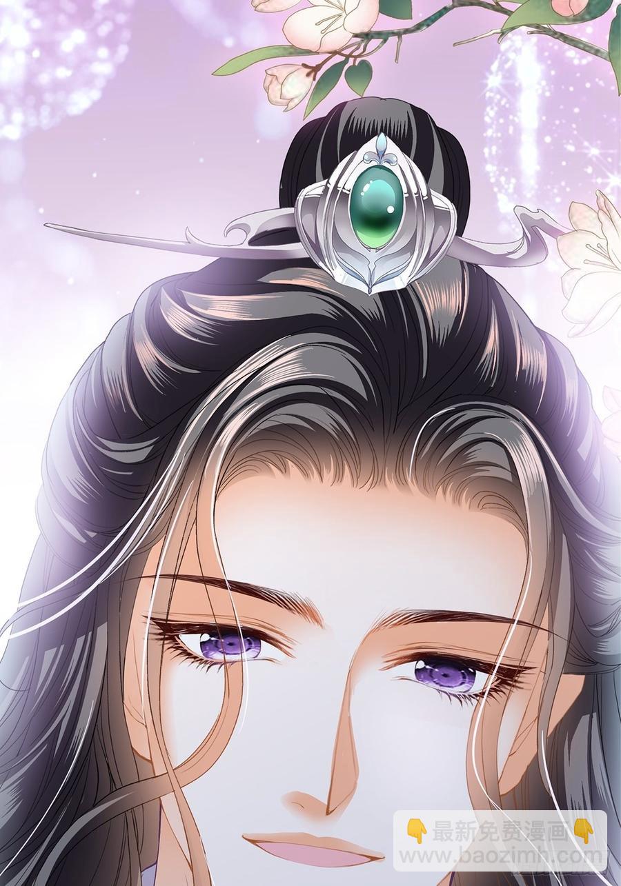 《本王要你》永远不离开你 第23页