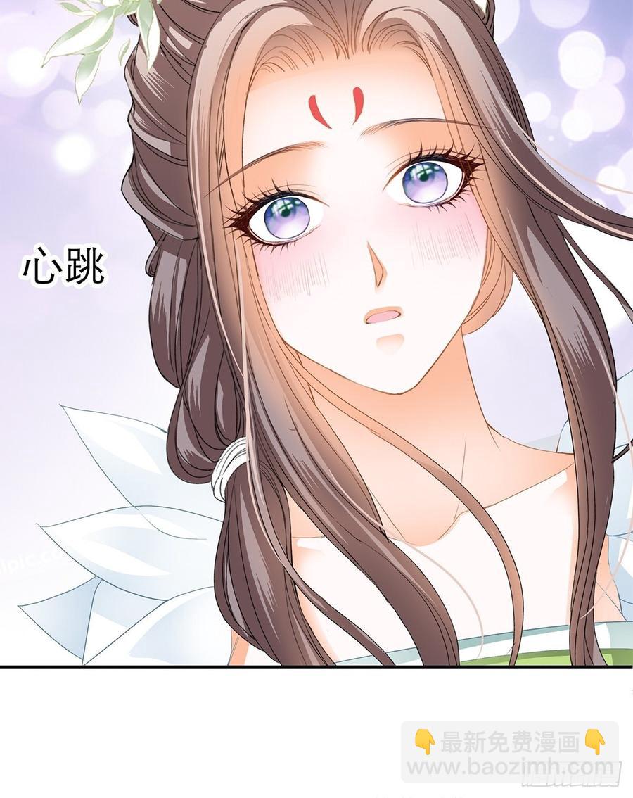 《本王要你》永远不离开你 第26页