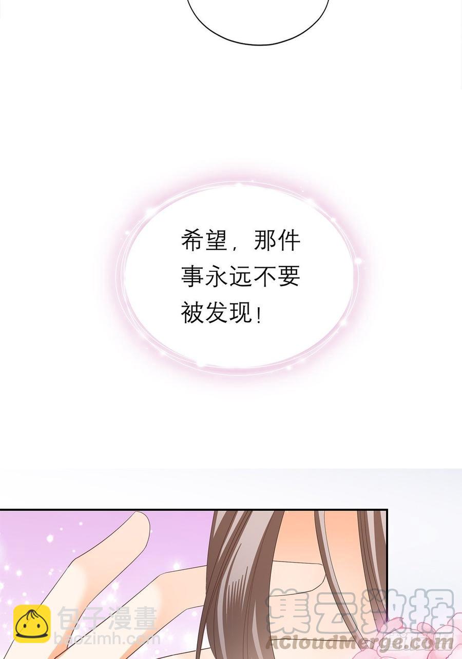 《本王要你》永远不离开你 第28页