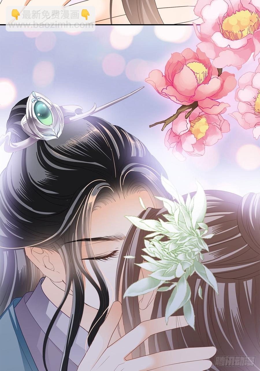 《本王要你》永远不离开你 第29页
