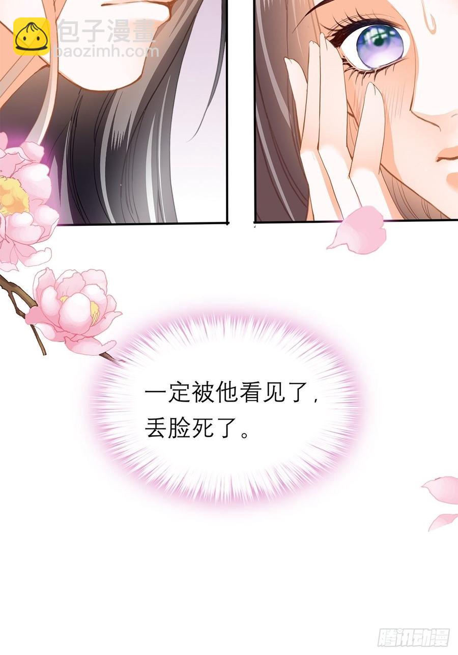 《本王要你》永远不离开你 第36页