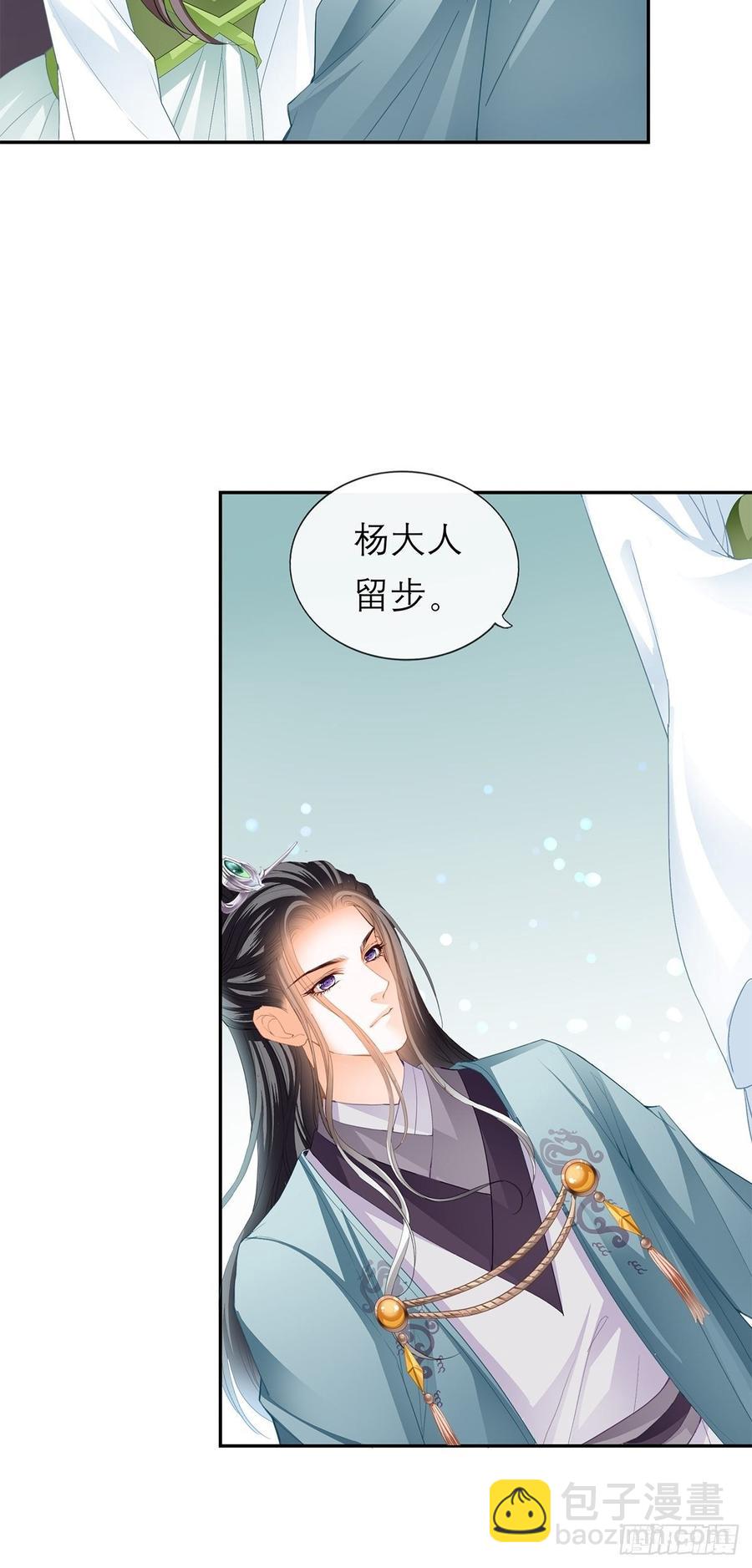 《本王要你》永远不离开你 第38页