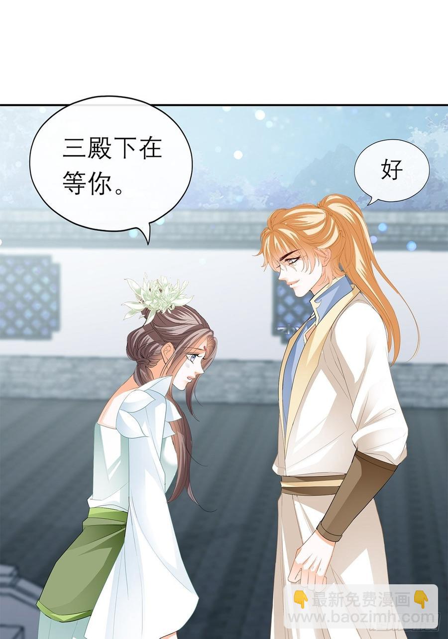 《本王要你》永远不离开你 第39页