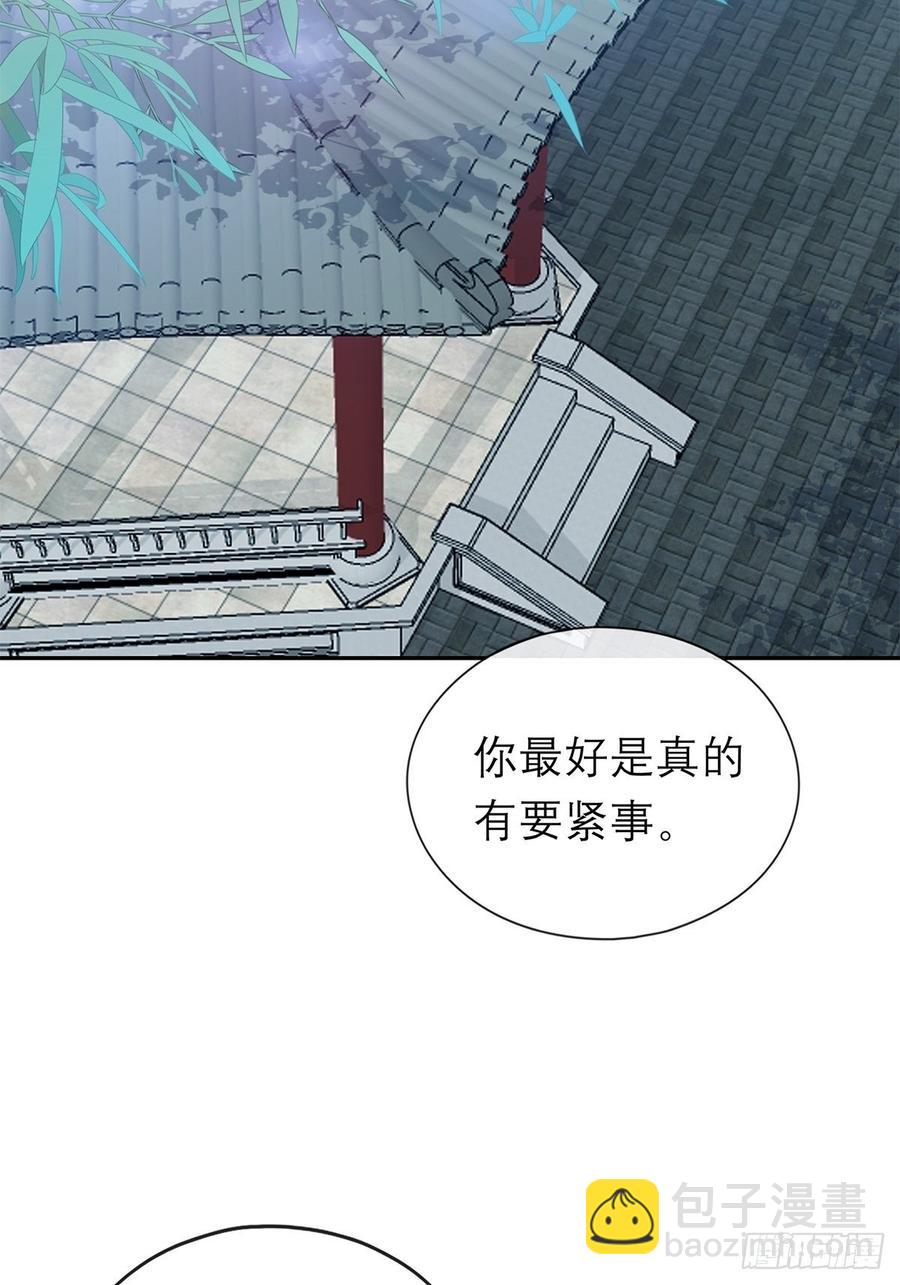 《本王要你》永远不离开你 第41页