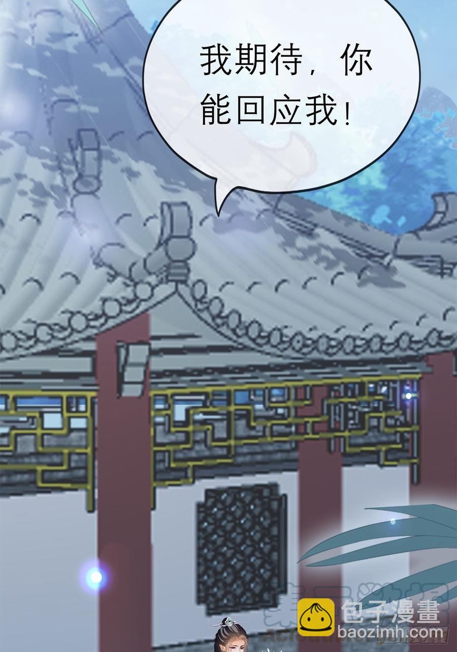 《本王要你》永远不离开你 第4页