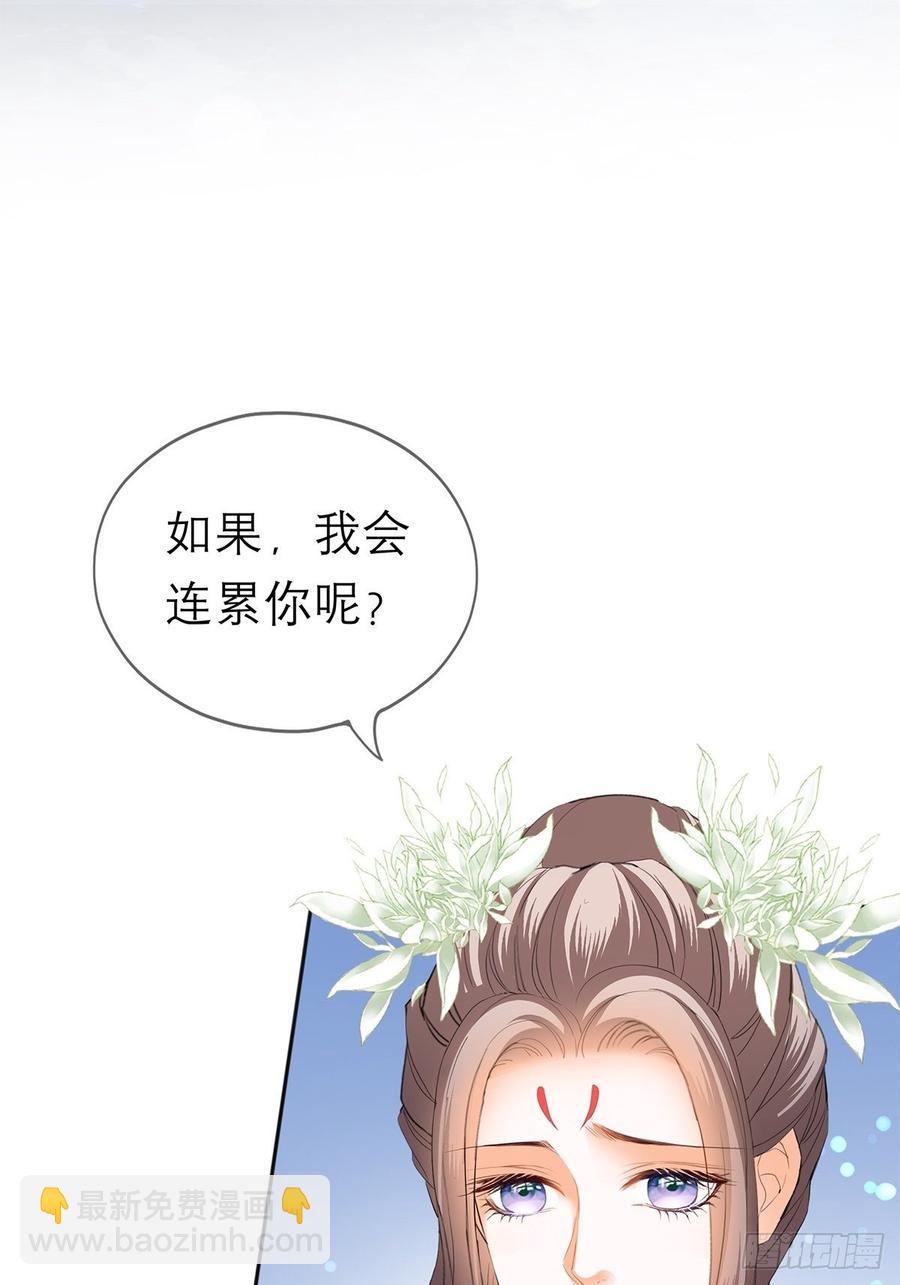 《本王要你》永远不离开你 第6页