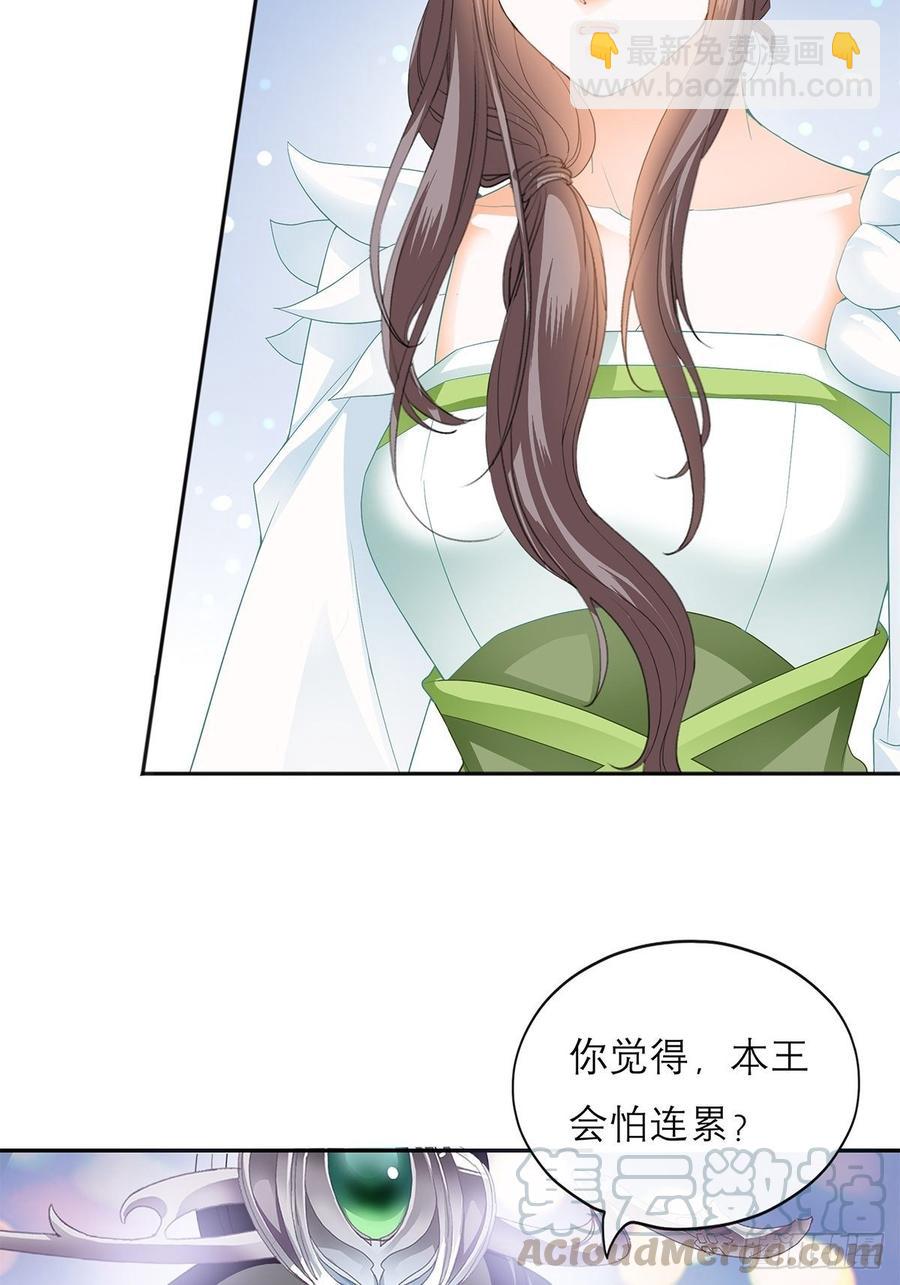 《本王要你》永远不离开你 第7页