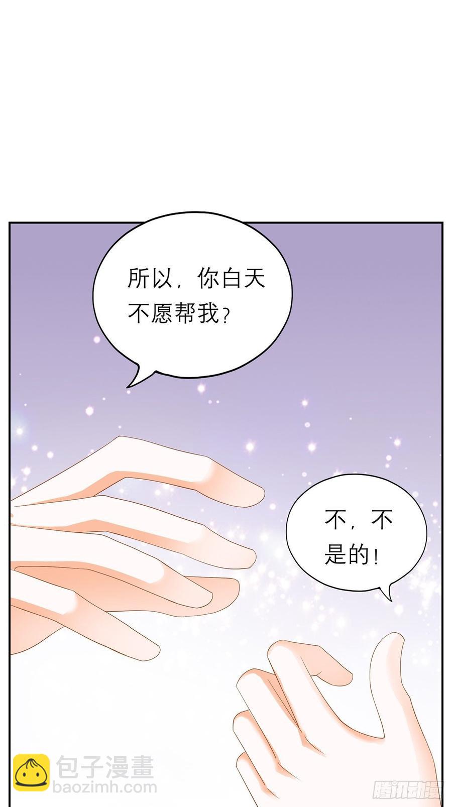 《本王要你》永远不离开你 第9页