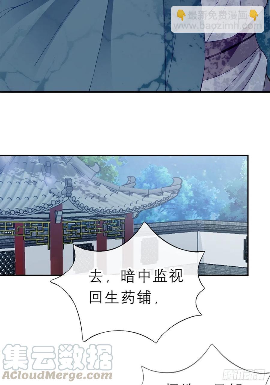 《本王要你》又见黄爷 第15页