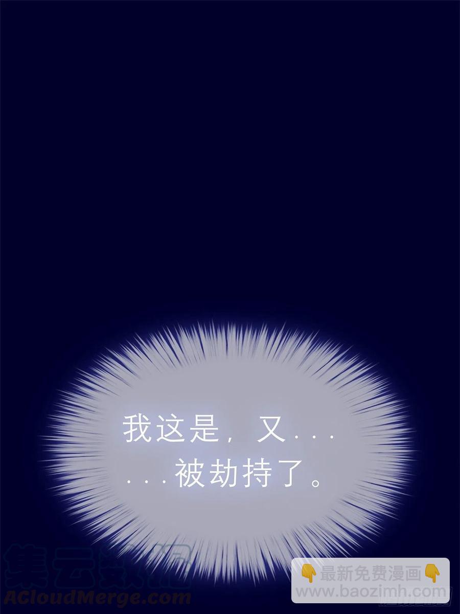 《本王要你》又见黄爷 第17页