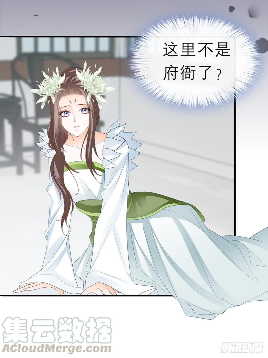 《本王要你》又见黄爷 第19页