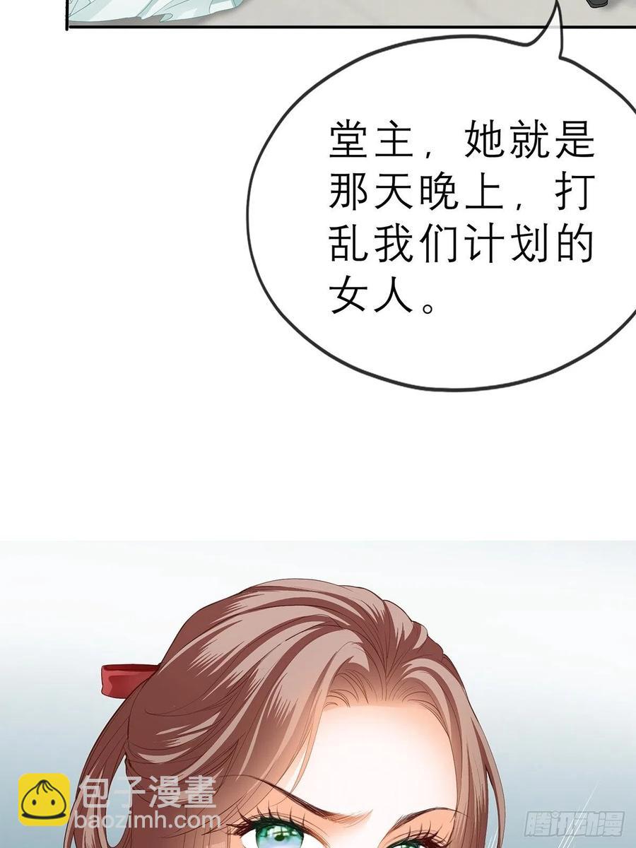 《本王要你》又见黄爷 第22页