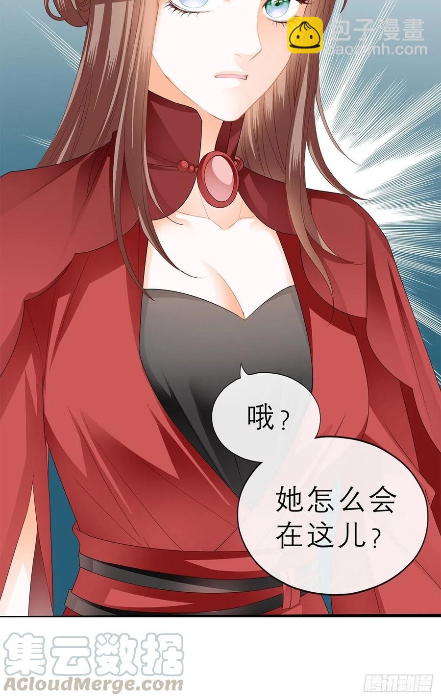 《本王要你》又见黄爷 第23页