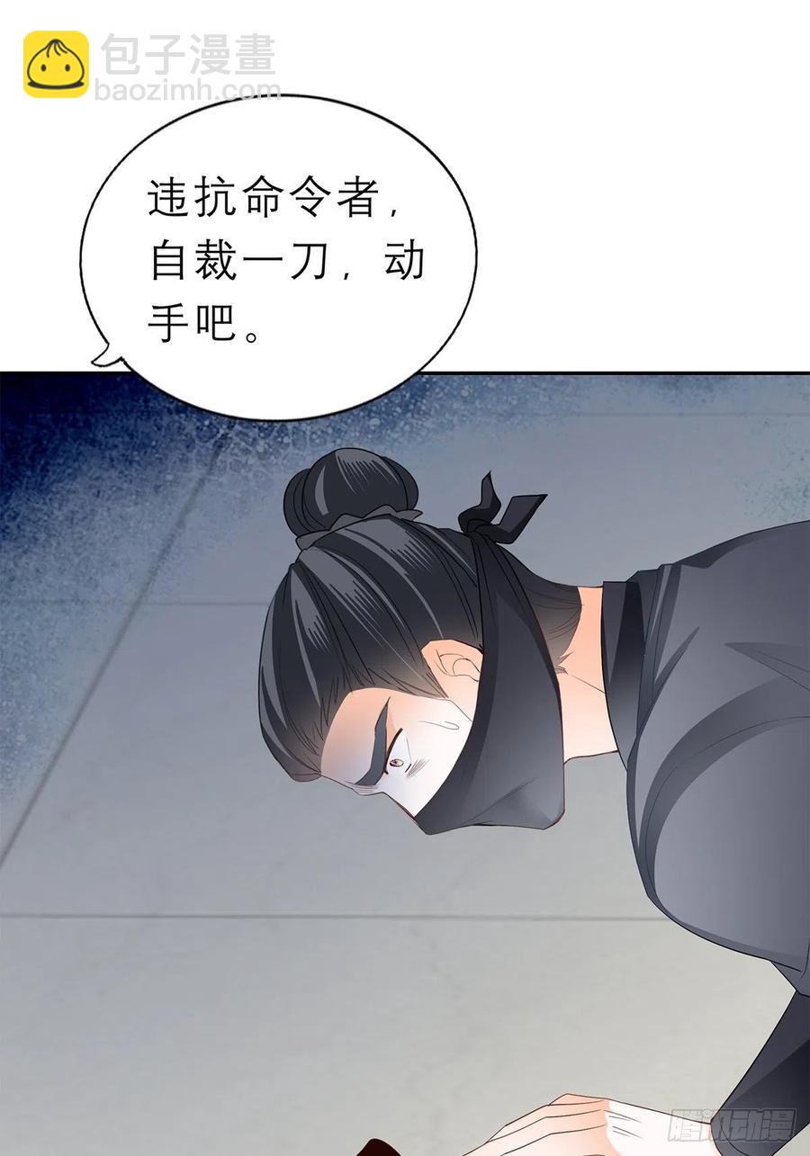 《本王要你》又见黄爷 第40页