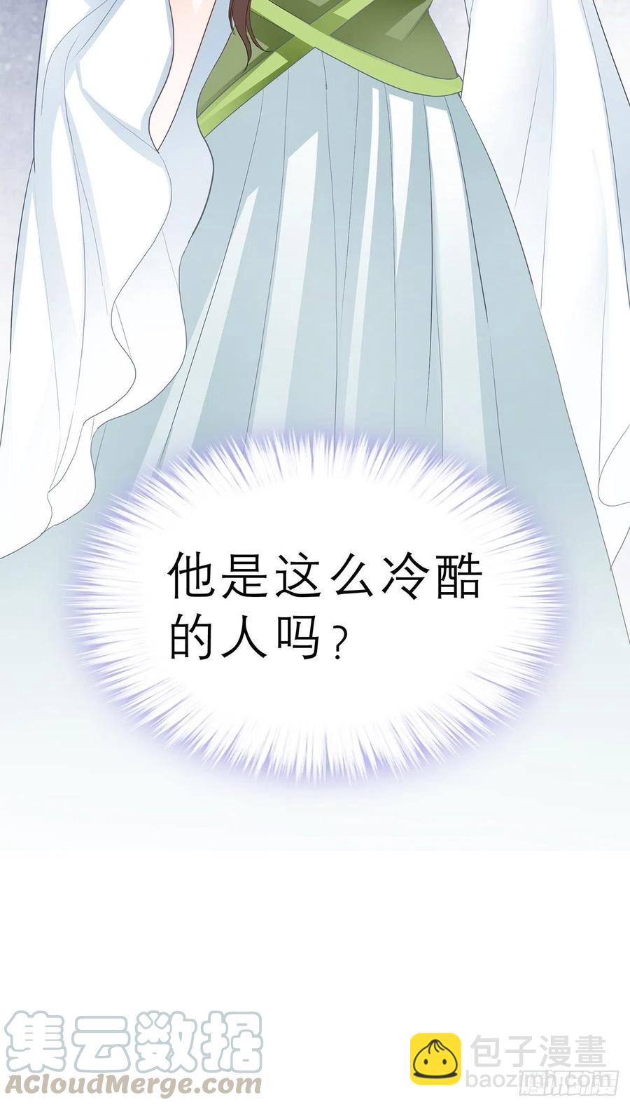《本王要你》又见黄爷 第43页