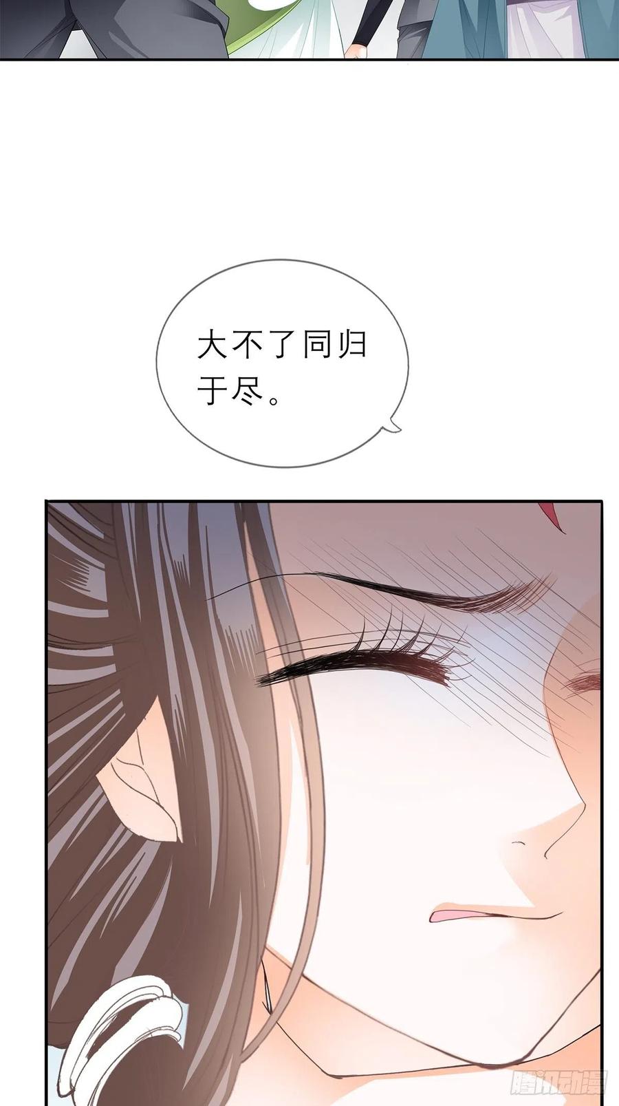 《本王要你》又见黄爷 第4页
