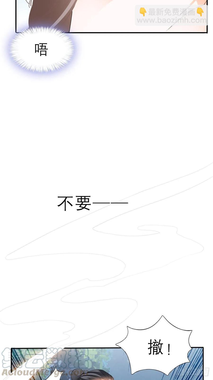 《本王要你》又见黄爷 第5页