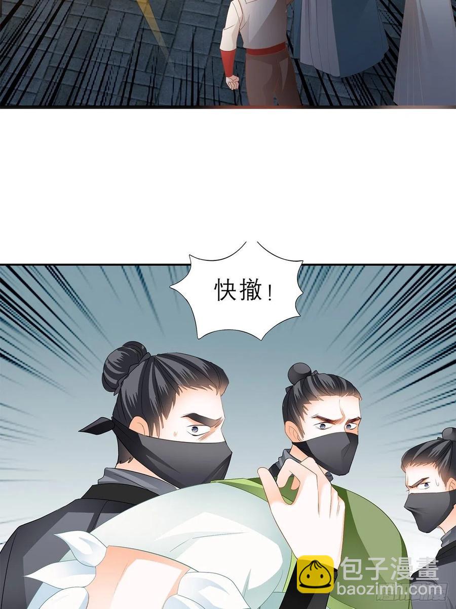 《本王要你》又见黄爷 第8页