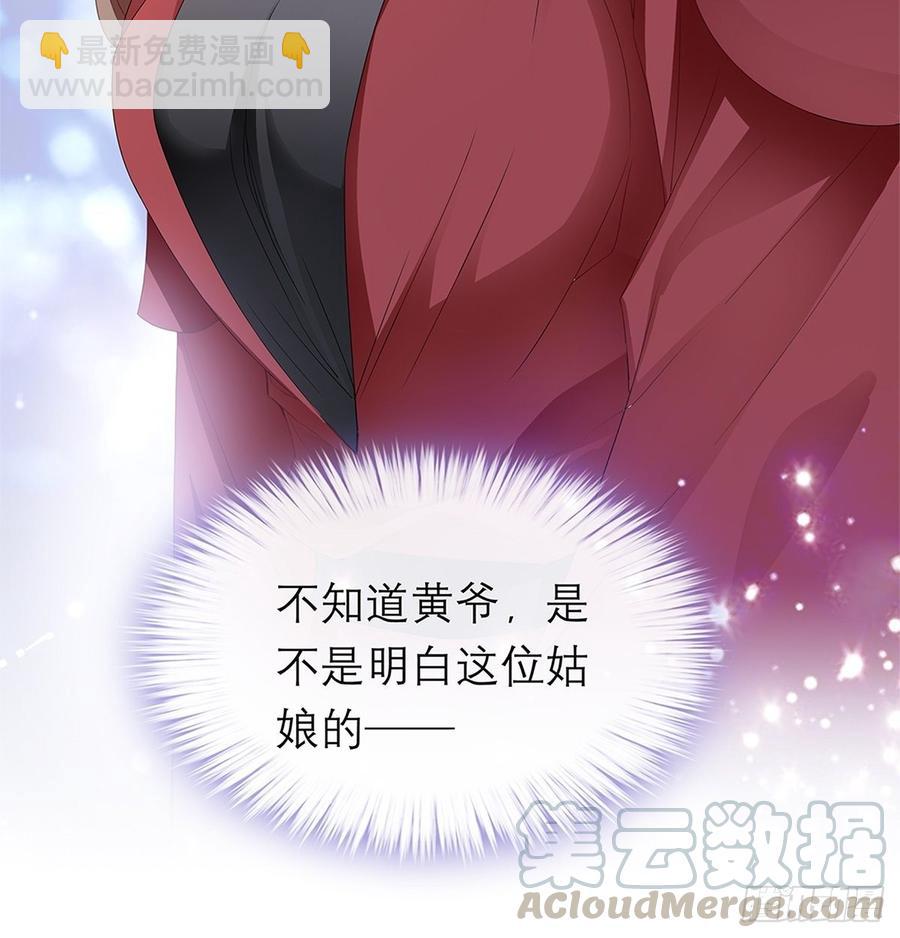 《本王要你》黄爷和青婴关系不一般？ 第10页