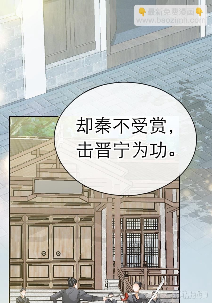 《本王要你》黄爷和青婴关系不一般？ 第12页