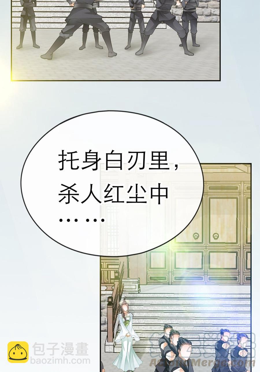 《本王要你》黄爷和青婴关系不一般？ 第13页