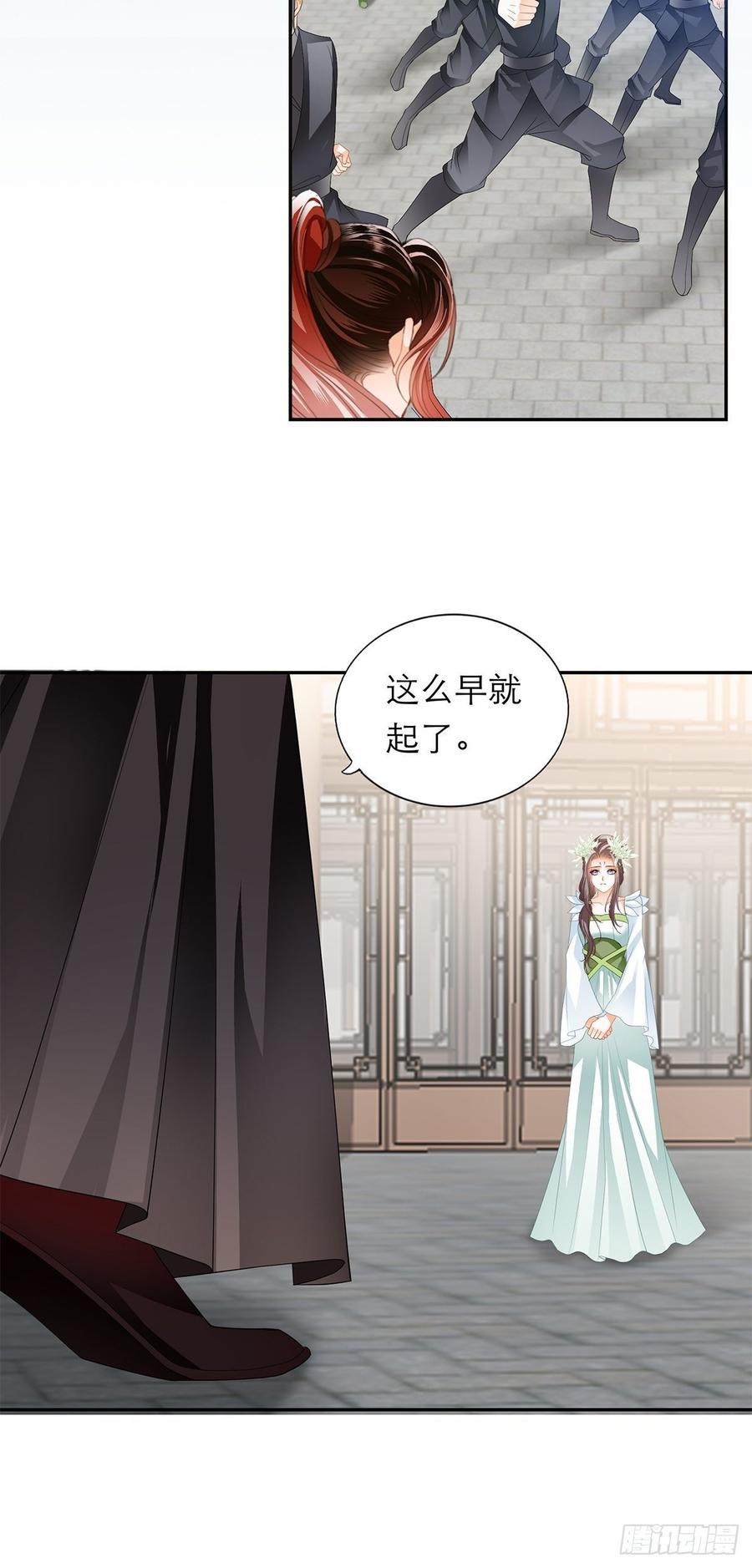 《本王要你》黄爷和青婴关系不一般？ 第14页