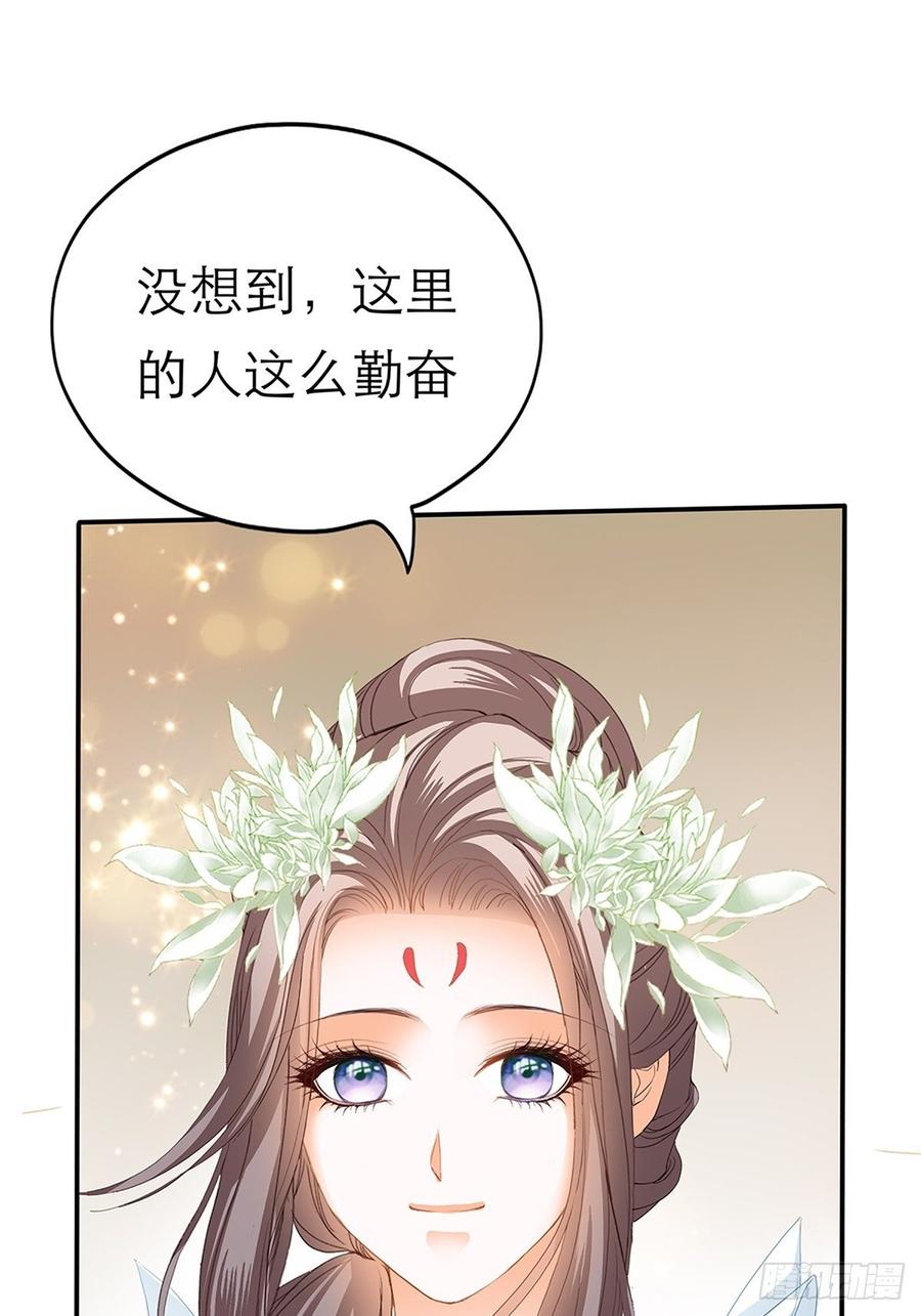 《本王要你》黄爷和青婴关系不一般？ 第15页
