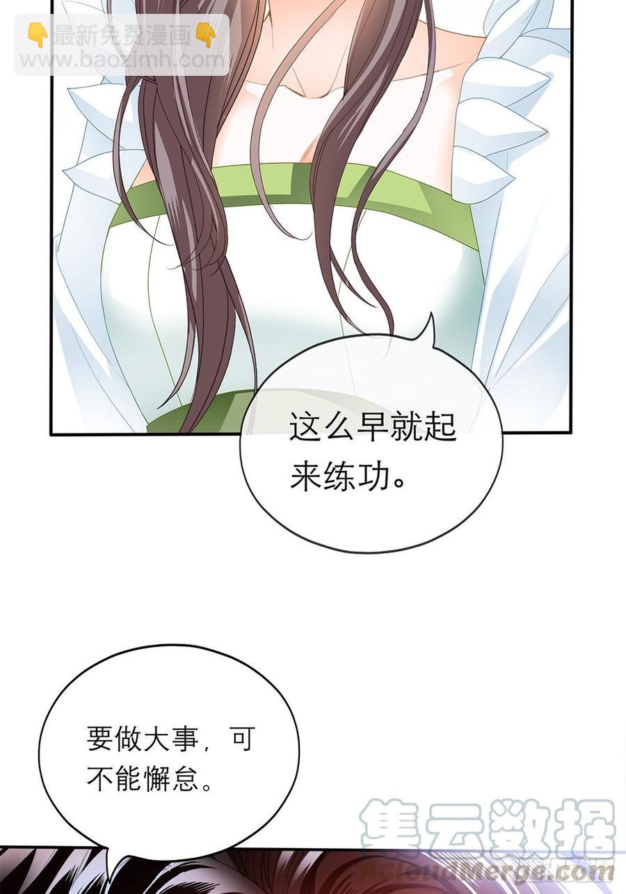 《本王要你》黄爷和青婴关系不一般？ 第16页