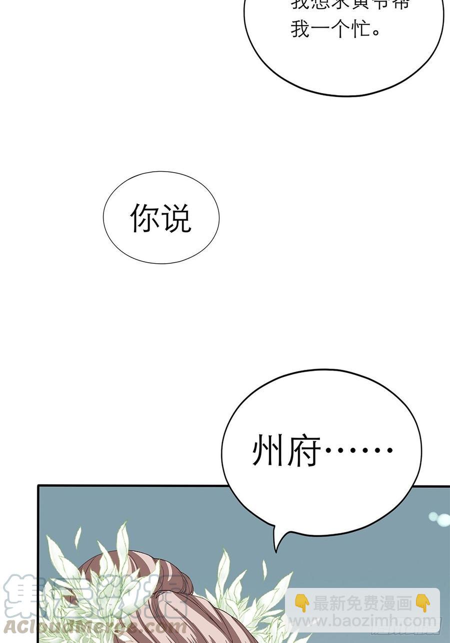 《本王要你》黄爷和青婴关系不一般？ 第19页