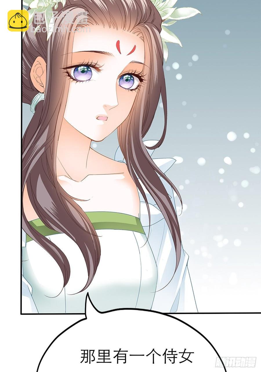《本王要你》黄爷和青婴关系不一般？ 第20页