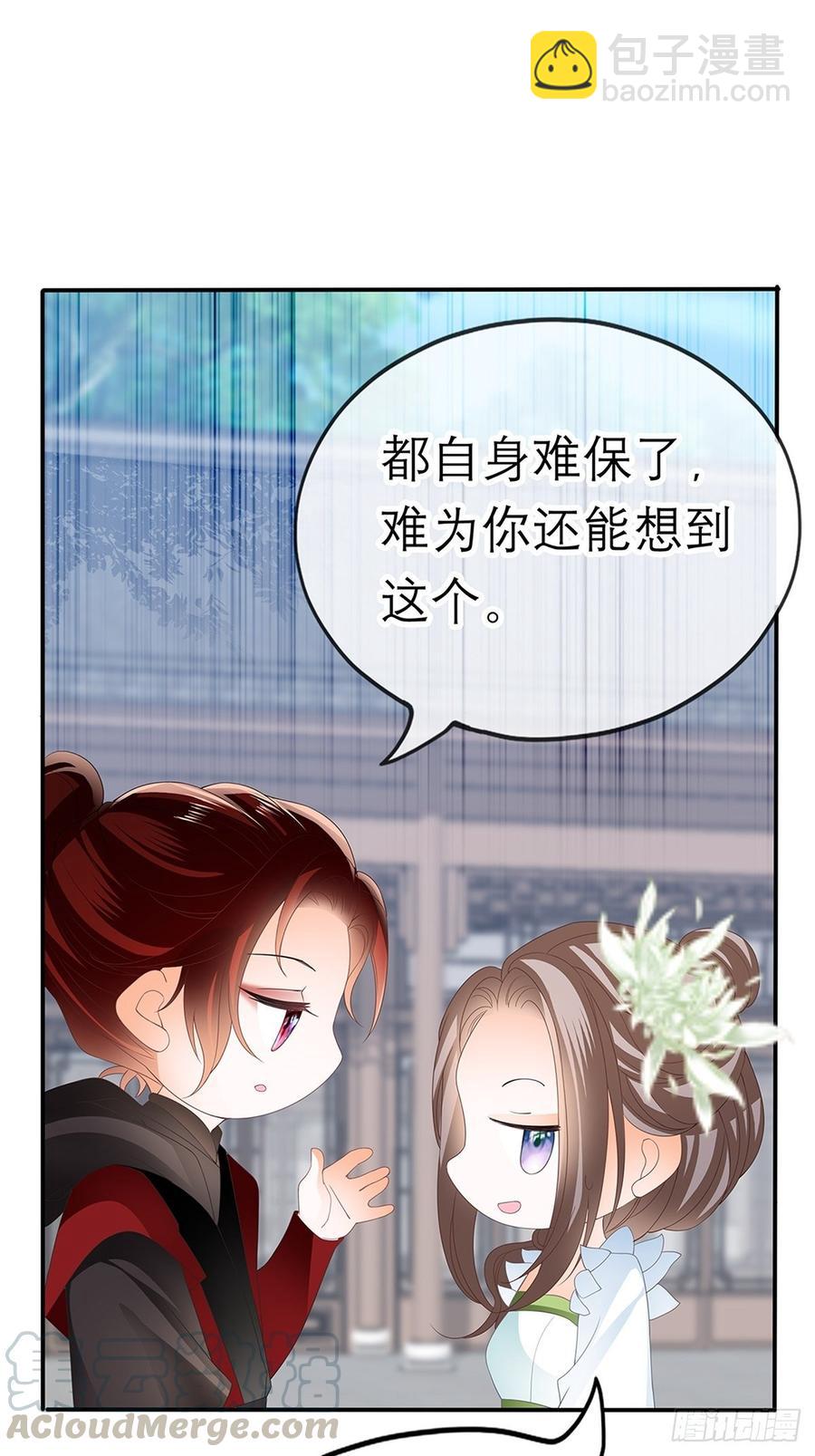 《本王要你》黄爷和青婴关系不一般？ 第22页