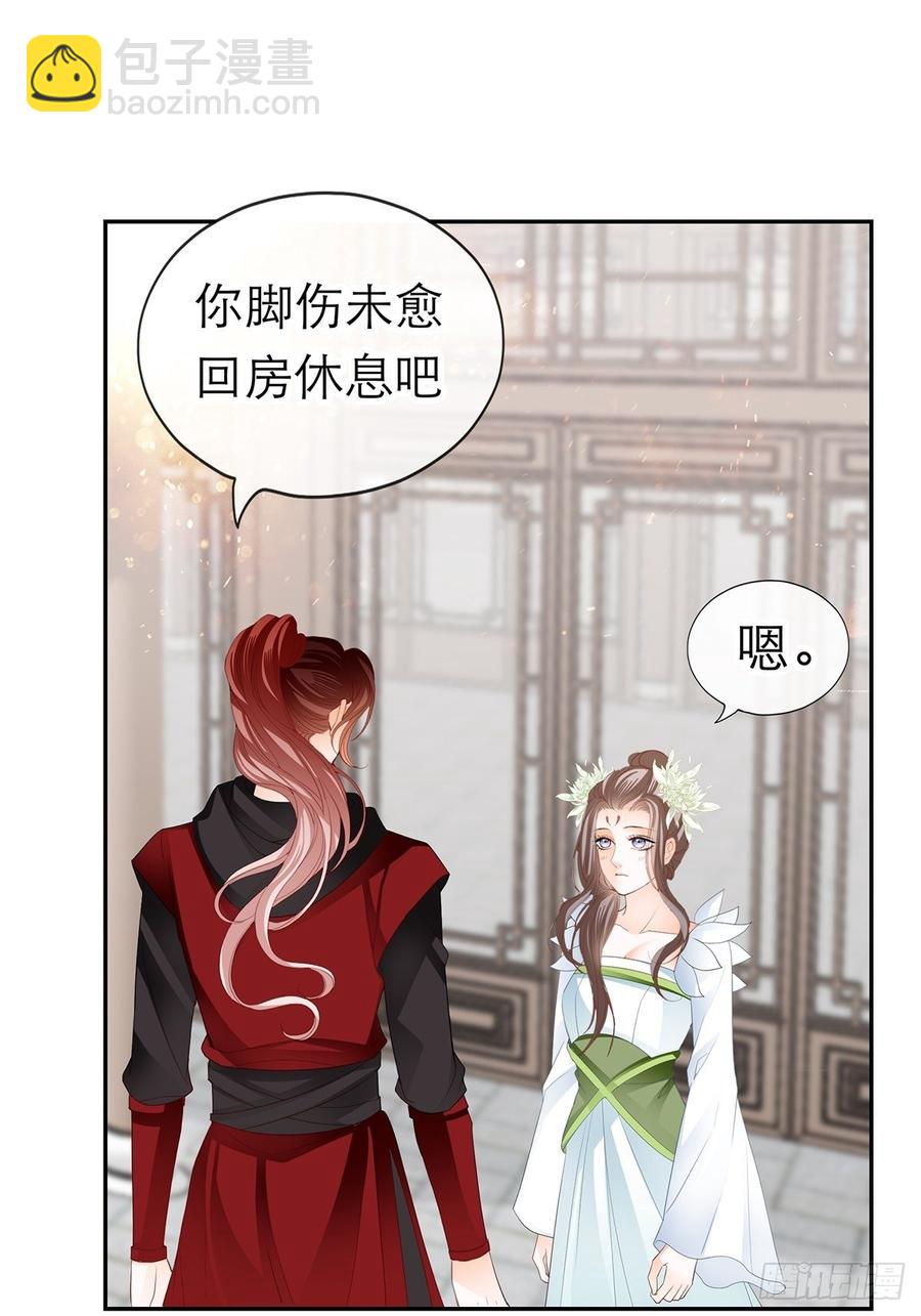 《本王要你》黄爷和青婴关系不一般？ 第26页
