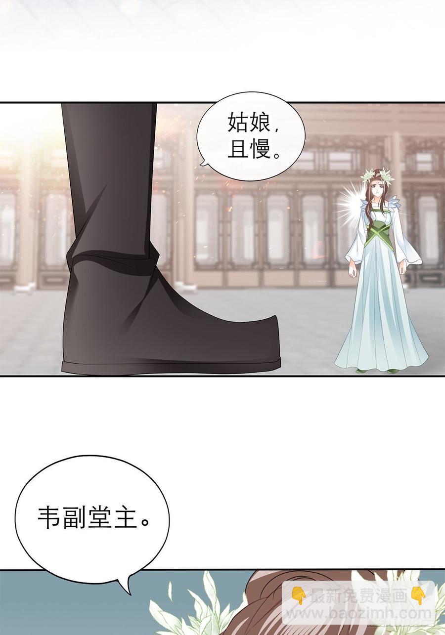 《本王要你》黄爷和青婴关系不一般？ 第29页