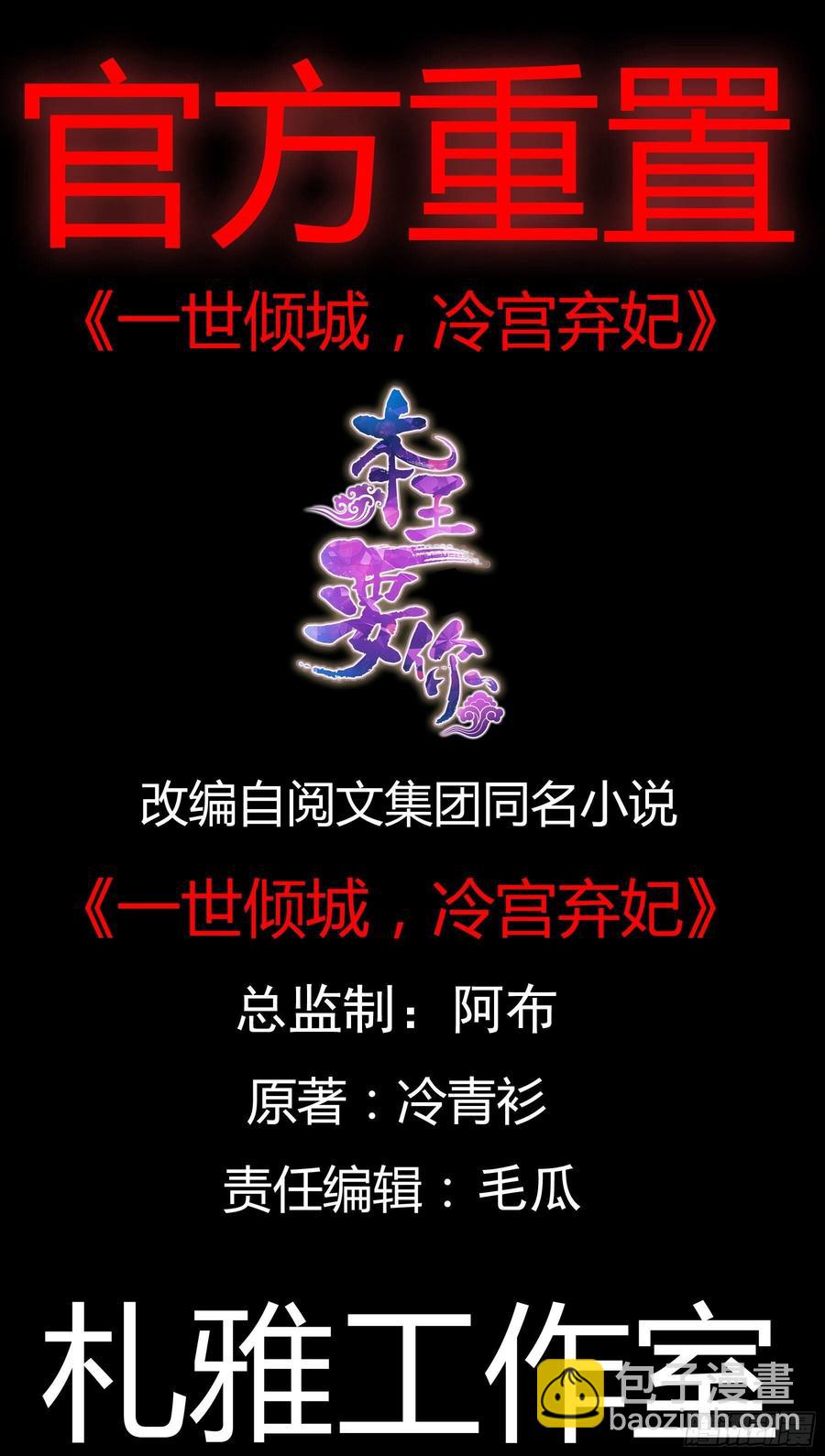 《本王要你》黄爷和青婴关系不一般？ 第2页