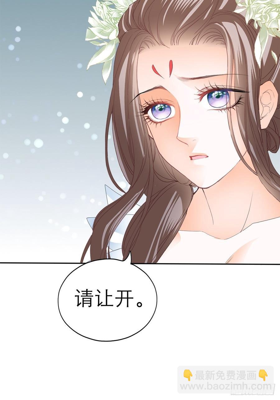 《本王要你》黄爷和青婴关系不一般？ 第30页