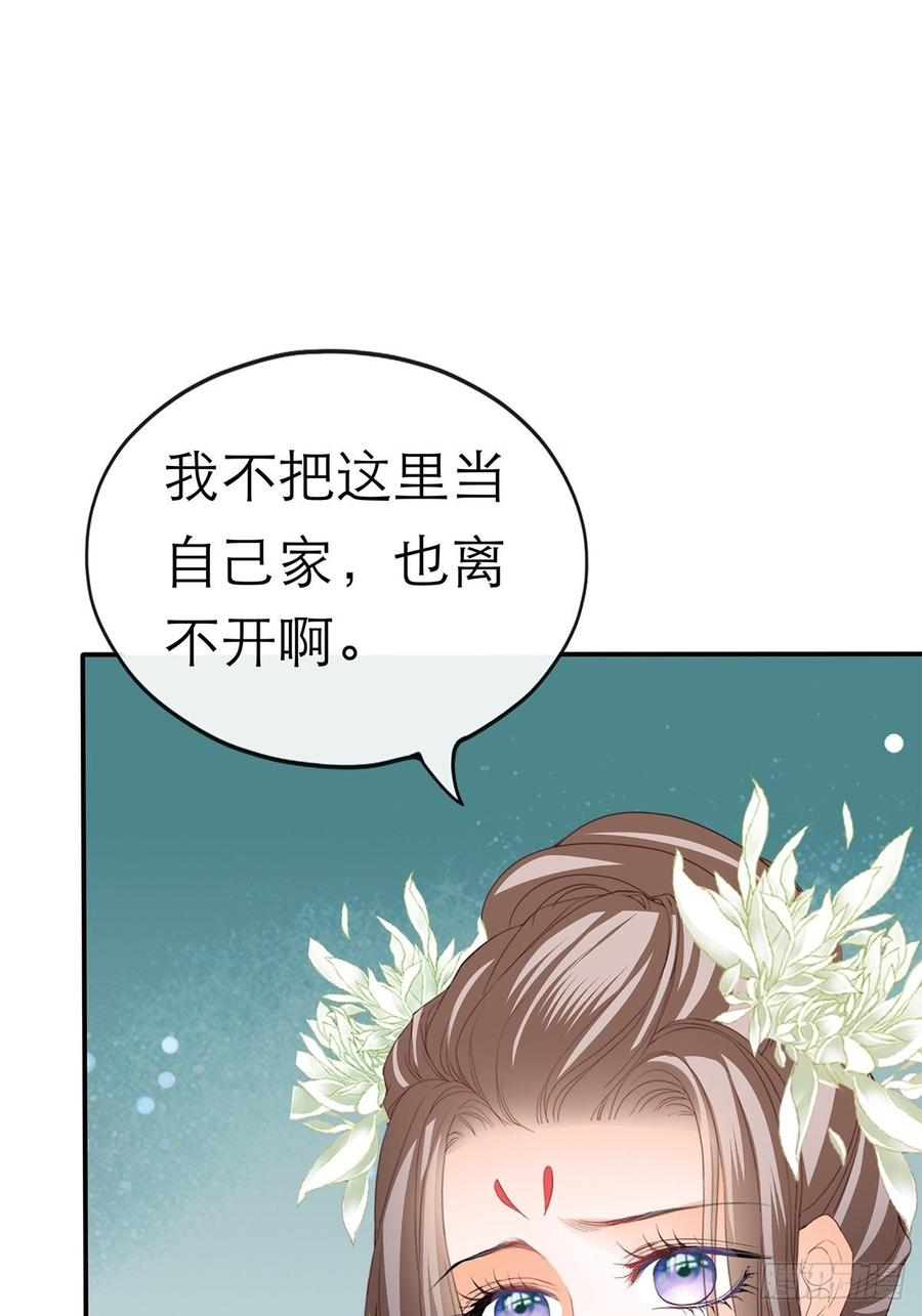 《本王要你》黄爷和青婴关系不一般？ 第32页