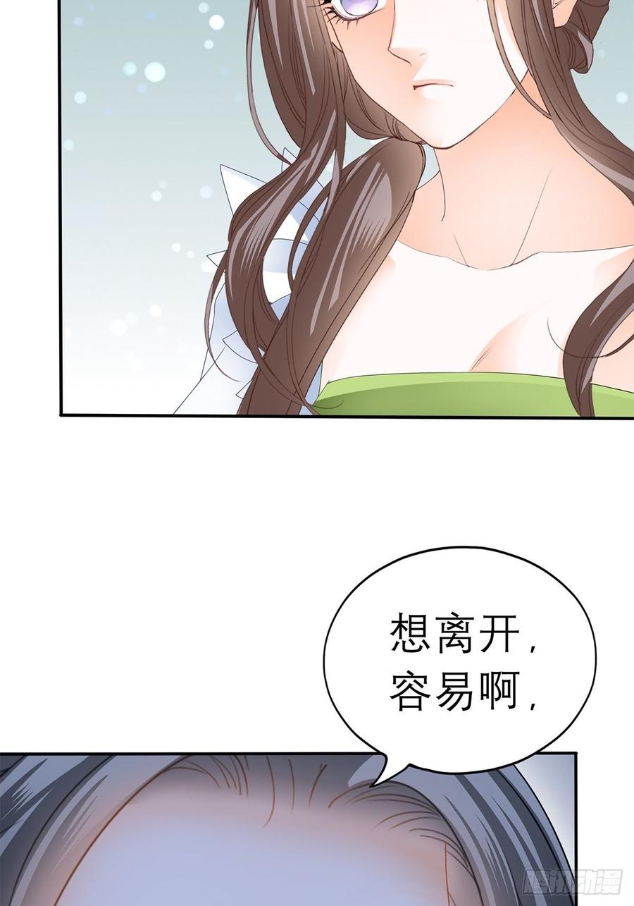 《本王要你》黄爷和青婴关系不一般？ 第33页
