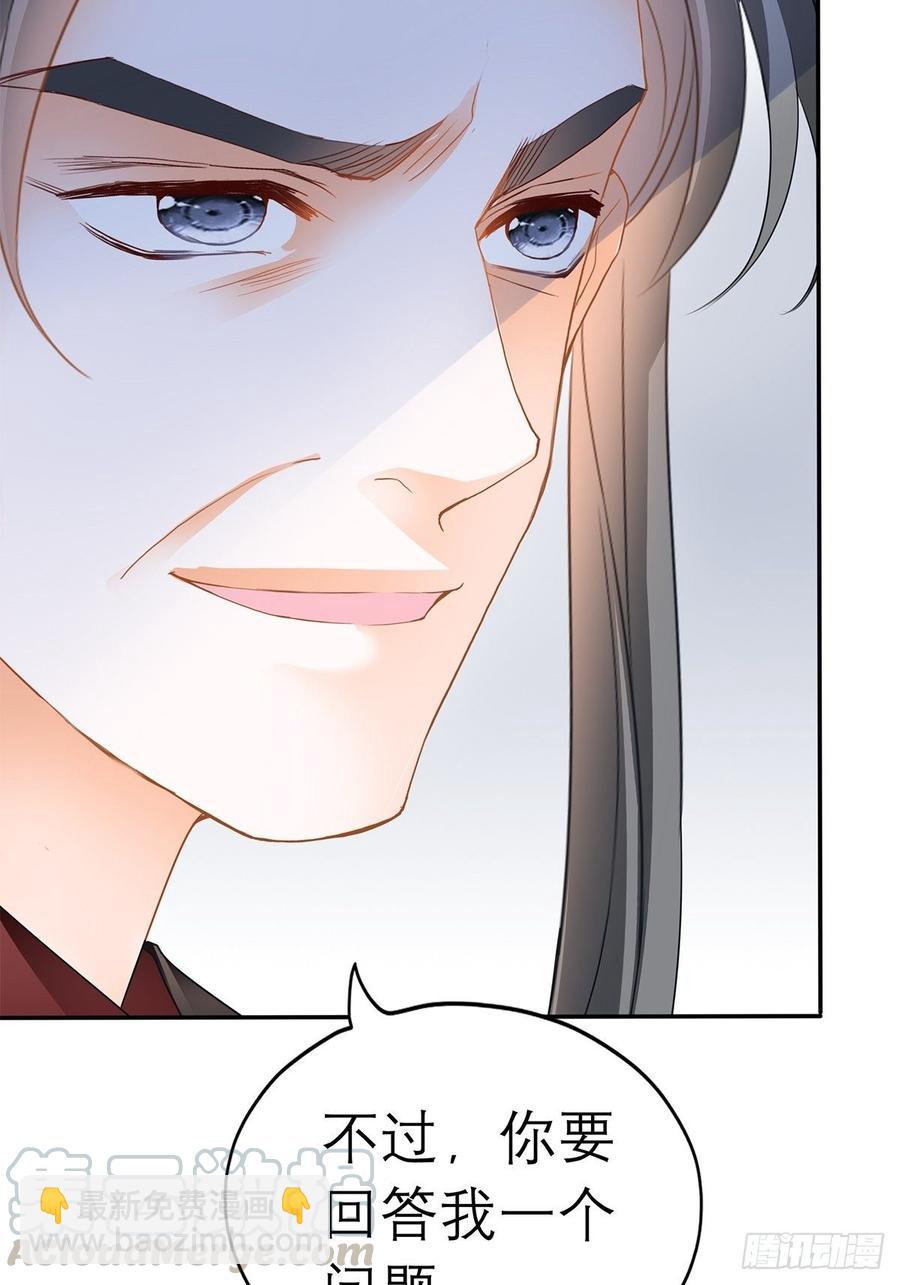 《本王要你》黄爷和青婴关系不一般？ 第34页