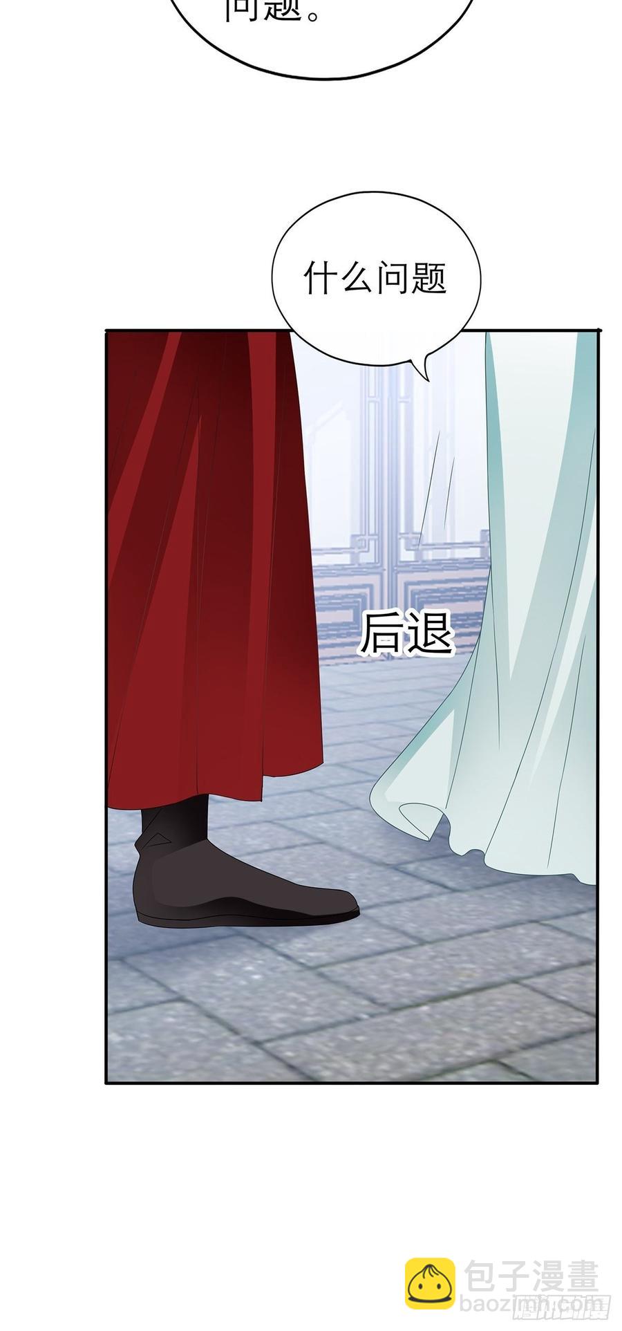 《本王要你》黄爷和青婴关系不一般？ 第35页