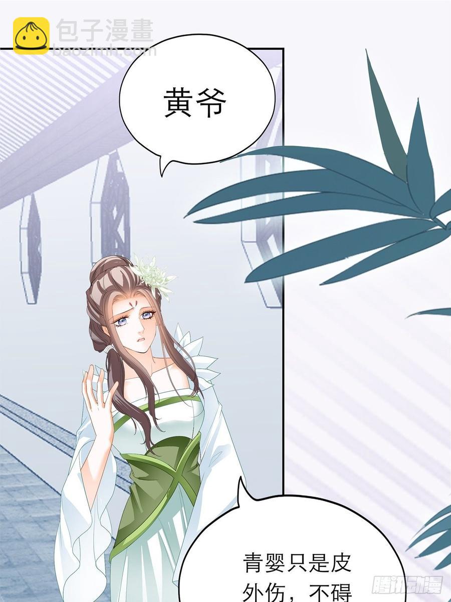 《本王要你》黄爷和青婴关系不一般？ 第3页