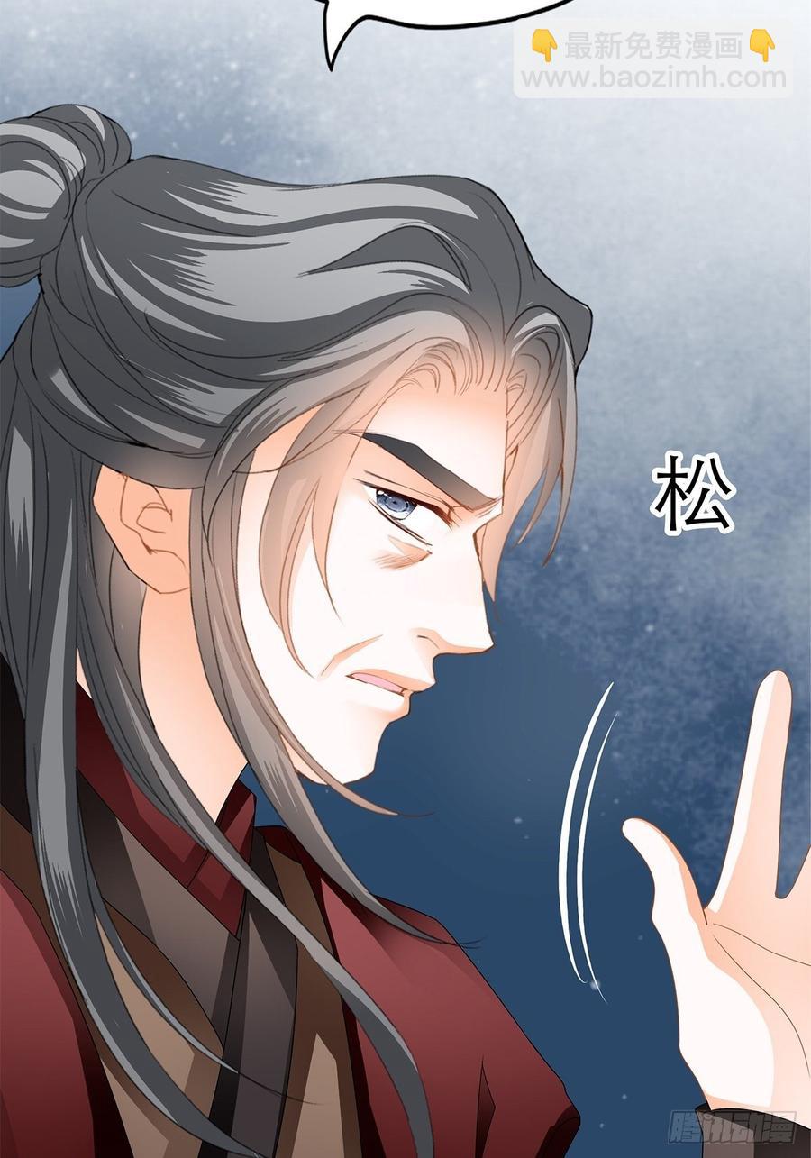 《本王要你》黄爷和青婴关系不一般？ 第42页