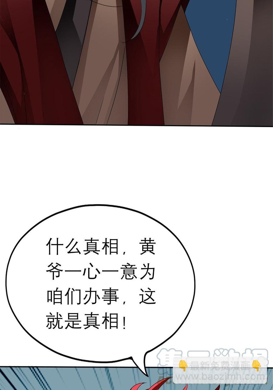 《本王要你》黄爷和青婴关系不一般？ 第43页