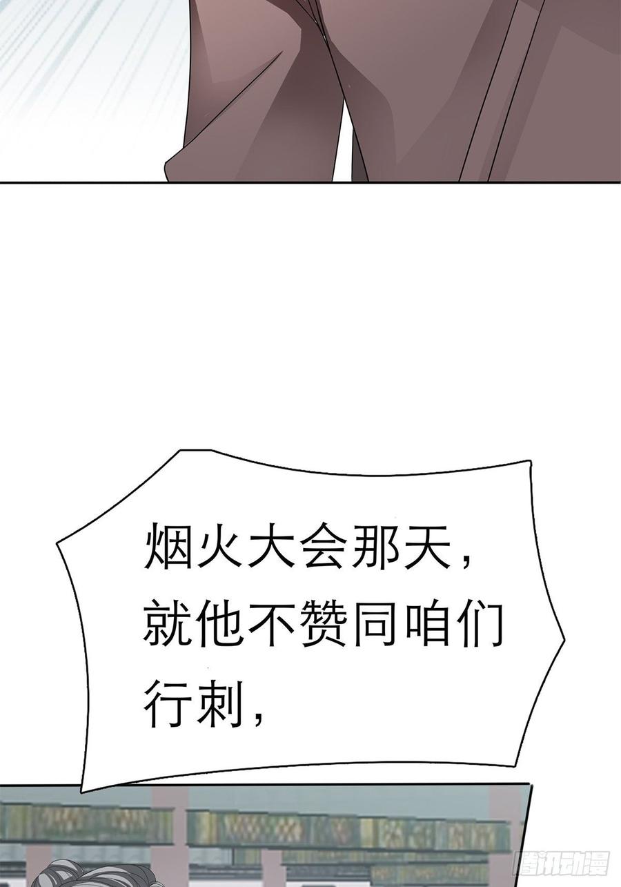 《本王要你》黄爷和青婴关系不一般？ 第45页