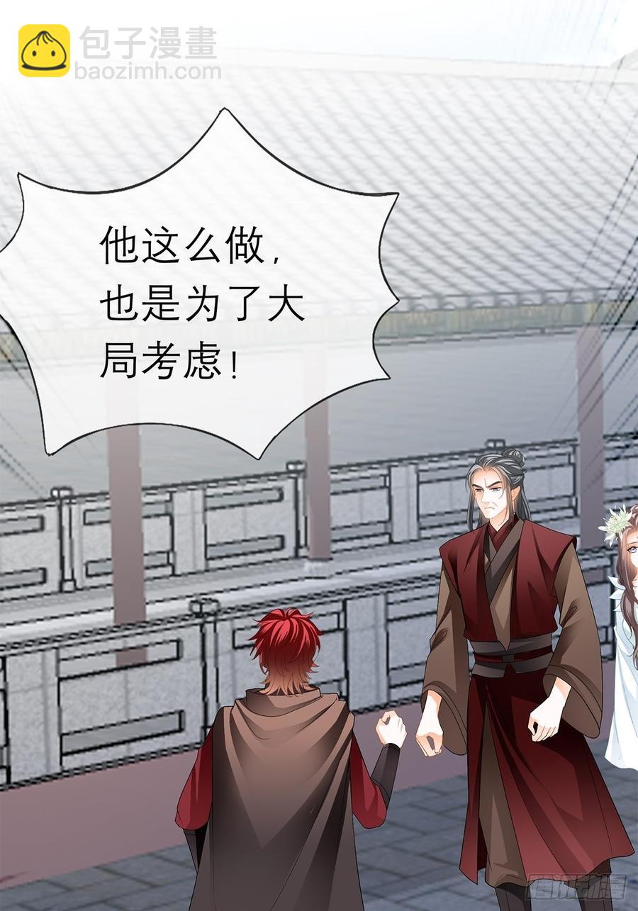 《本王要你》黄爷和青婴关系不一般？ 第48页