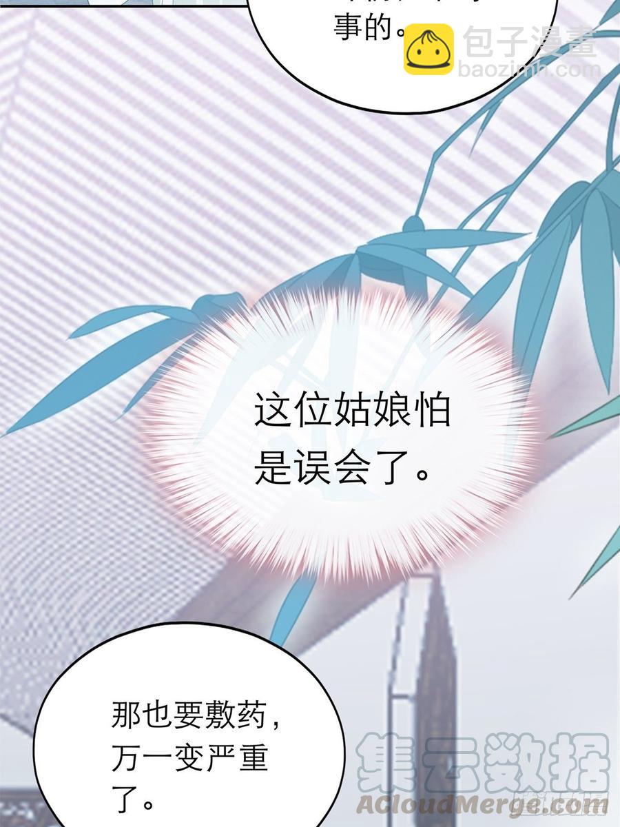 《本王要你》黄爷和青婴关系不一般？ 第4页