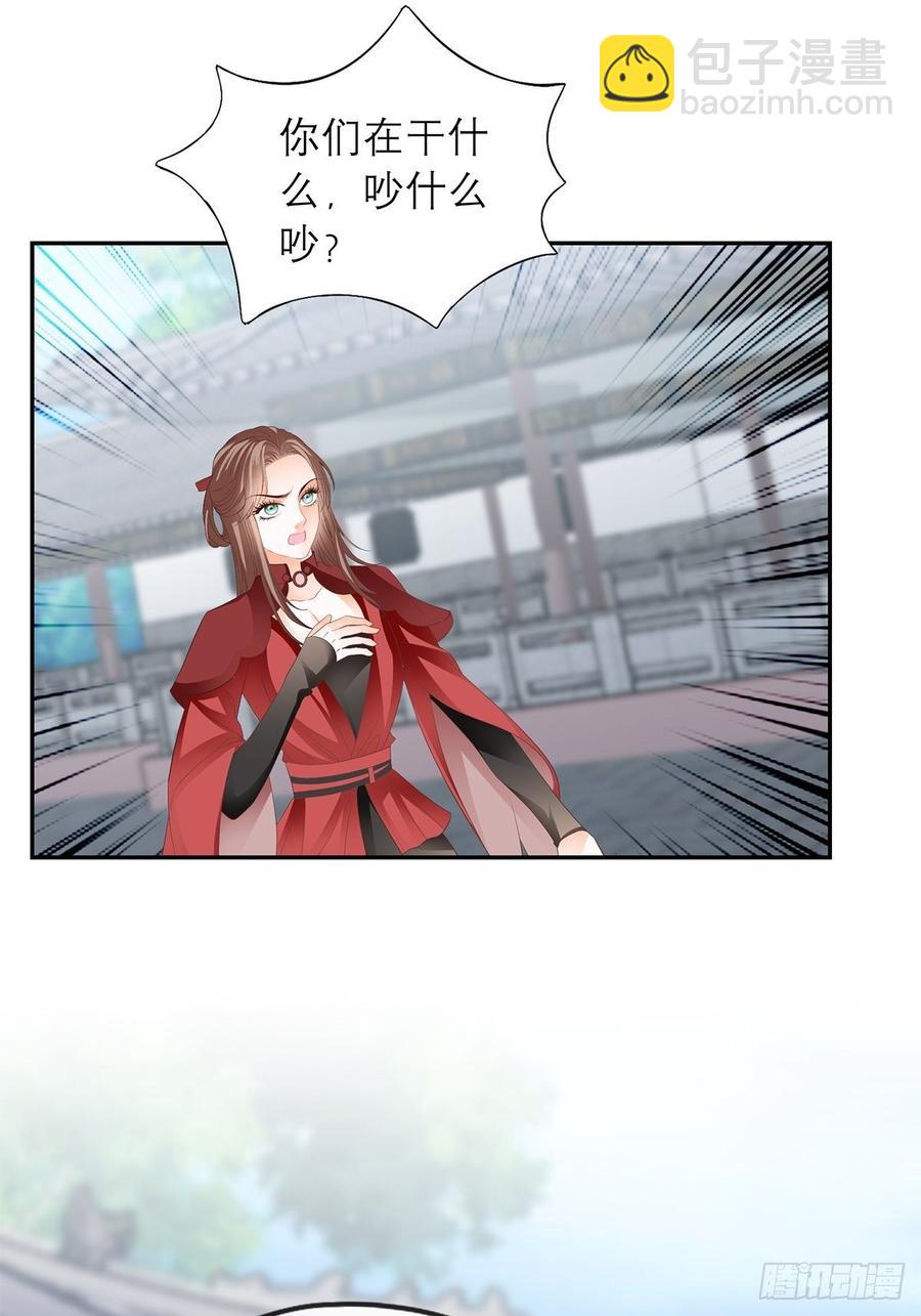 《本王要你》黄爷和青婴关系不一般？ 第50页